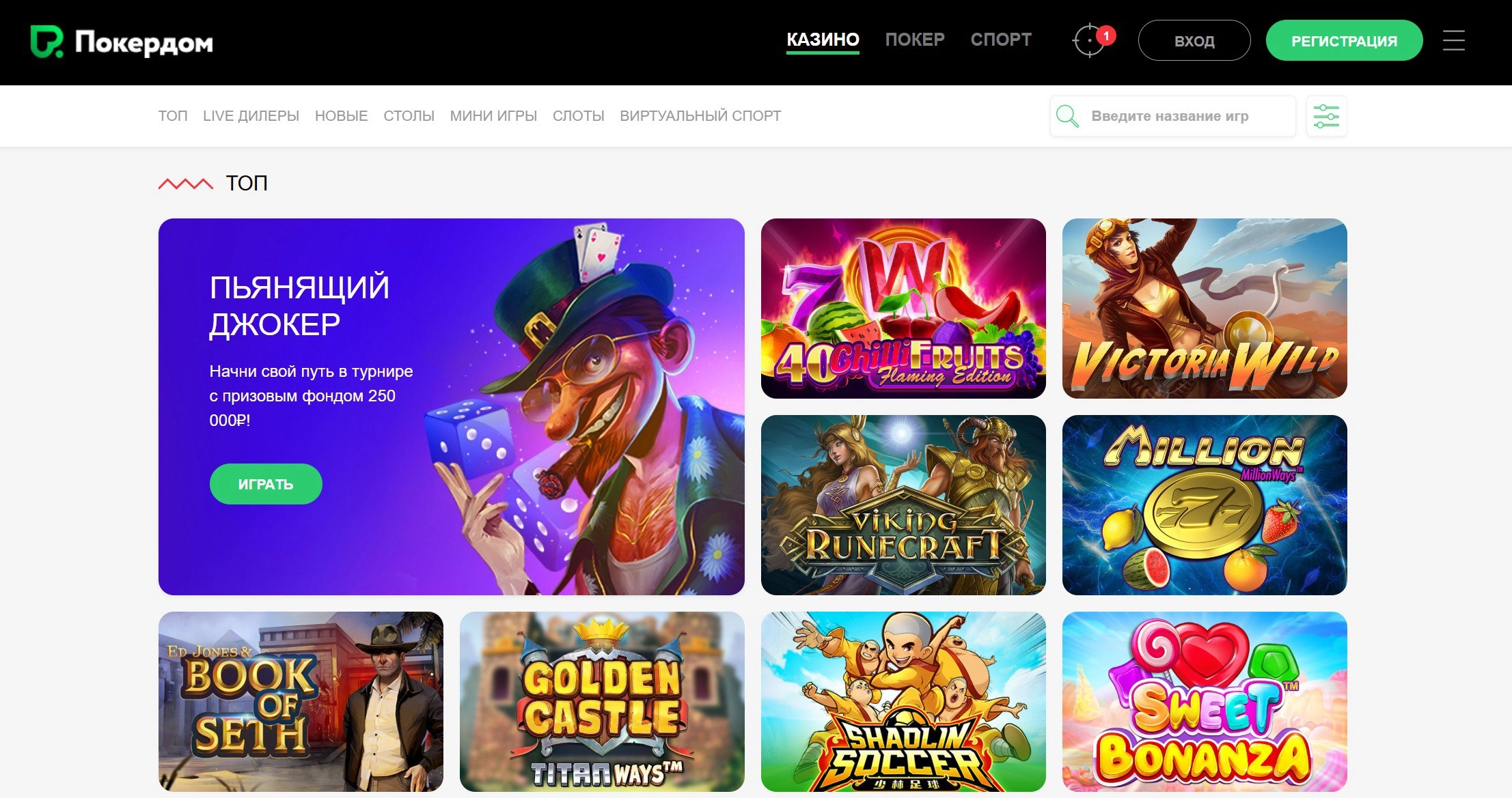 Дизайн и интерфейс официального сайта Pokerdom