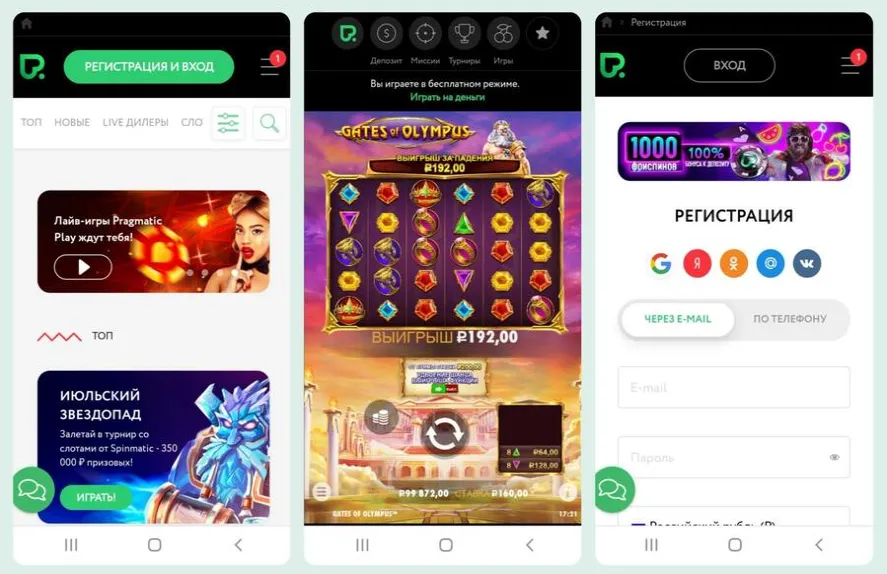 Мобильная версия Покердом