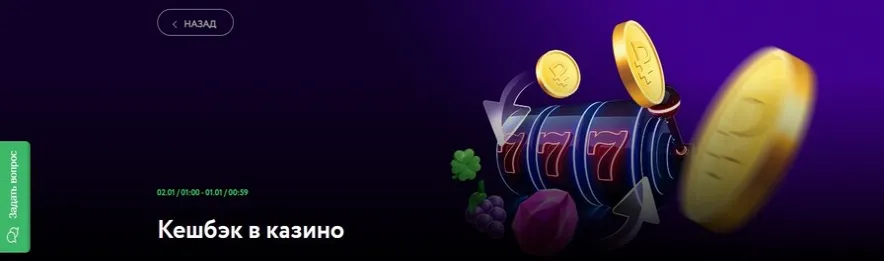 Бездепозит за #Занос.